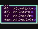厄年のおっさんがMOTHER２実況プレイ　Part29