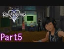 既プレイのためのキングダムハーツⅡ Part5