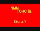 【TOHO 紅】NonStop MegaMix