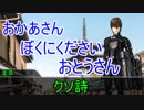 【クトゥルフ神話ＴＲＰＧ】竹取物語　カオスオブムーン　part８【ゆっくりTRPG】