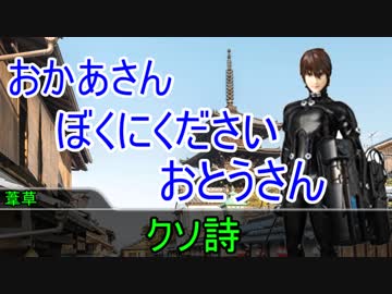 【クトゥルフ神話ＴＲＰＧ】竹取物語　カオスオブムーン　part８【ゆっくりTRPG】