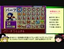 パワポケ5  忍者戦国編 火竜編 理論限界選手育成 part9 最終回【ゆっくり解説】