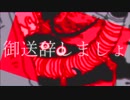 御掃除しましょ 歌わせて頂きました _ ヨヂ