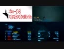 Ace Combat 7 Multiplayer229  チームデスマッチ  Su-34 + HCAA