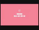 【実況】次のゲーム決めるまでの間、進め！キノピオ隊長【part20】