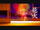 花火【癒しBGM】美しく切ない、ノスタルジックな音楽【オーケストラver.】