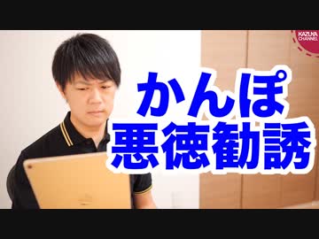 認知症女性が保険料２５万円以上…かんぽ生命は悪徳すぎる