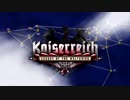 [HOI4]Kaiserreich × 大帝国(daiteikoku-Great Empire) opening parody　(転載)