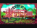 東京レトロ 歌わせて頂きました  @とくめい