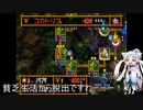 【VOICEROID実況】ダイスDEイタコ　その３後編【ダイスDEチョコボ】