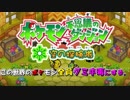 【実況】この世界のポケモン全員グミ中毒にする。【１日目】