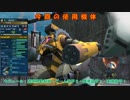【ゆっくり実況】 アッグと共に逝く part6 【ガンオン】