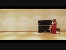 【みーちゃ３号】夏に去りし君を想フ【ドレスとヒールで踊ってみた】