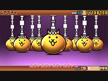 ゆっくりのにゃんこ大戦争記＃1エヴァンゲリオンコラボ！！