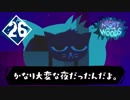 笑っちゃうほどあっけないおしまい　『NIGHT IN THE WOODS』＃26