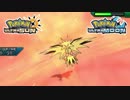 【ポケモンUSM】最強トレーナーへの道Act556【サンダー】