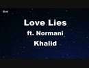 Love Lies - Khalid & Normani Karaoke 【With Guide Melody】