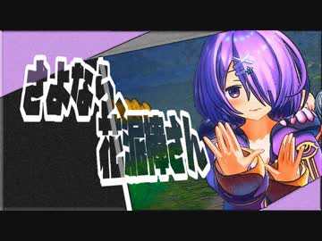 【アイドル部MMD】さようなら、”真夏の”花泥棒さん【木曽あずき】