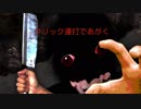 学校の地下に隠された、悍ましい秘密とは【祈念寫眞】＃３