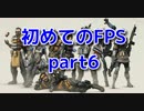 【PS4　Apex Legends】初めてのFPS　20Kill＆4000ダメージへの道のり　part6【実況】