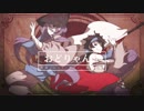 【人力刀剣乱舞】踊る【詰め合わせ】