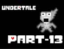 【実況】モンスター界の悪となる【Undertale】.Part-13