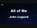All of Me - John Legend Karaoke 【With Guide Melody】
