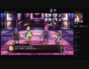 部長の アークオブアルケミスト【実況プレイ】その45