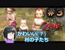 【トワイライト プリンセス】ゼルダにわか男も、黄昏姫の尻に敷かれたい。【実況】＃３