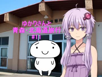 ゆかりさんと青森・北海道旅行　#11