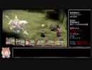 （ゆっくり音声動画）ブレスオブファイア４やり込みプレイpart.４１