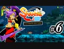 【Shantae Half-Genie Hero】シャンティシリーズ、プレイしていきたい（トロフィー100%）part6【実況】