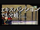 【スーパーロボット大戦T】　スパロボT実況プレイ87 エキスパンションパス第三回！！こっちでもこの分岐あるの～2