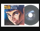 1982年02月06日　TVアニメ　戦闘メカ ザブングル　ED　「乾いた大地」（串田アキラ）