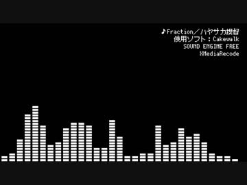 【オリジナル曲】Fraction