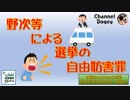 水曜ちゅらちゅら作戦　2019年07月24日放送分
