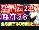 (FGO)持てるすべてをもって水着サバをお迎えするぞ！前編(ガチャ)