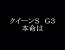 (朗報)春G1好成績だった。クイーンＳ　2019