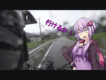 【結月ゆかり車載】状態異常でも突き進むツーリング　vol.1　茶臼山高原その１