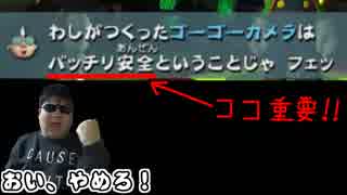 ルイージマンション2 実況プレイ「まぁ黒幕はオヤマーなんですけどね、初見さん」#19