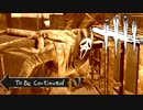 【DBD】戦慄の病院　振り返れば”奴”がいる【2人実況】