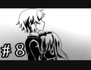 【夏休み毎日投稿】クロエのレクイエム　実況プレイPart8