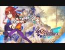 ワールドチェイン 百年戦争時代 マップBGM
