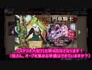 円卓騎士ポスト〖かんぱに〗デイリーのみで☆５を狙う。１１７１通目〖広報部 Lv.150(部長)〗