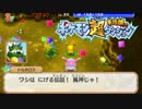 ポケモン超不思議のダンジョン実況プレイpart193