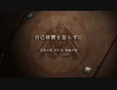 【プレイ動画】ファイアーエムブレム 風花雪月【黒鷲の学級】EP.5-4