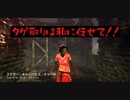 タゲを取りたい女の話。【DbD実況】