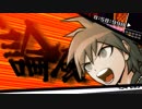 ゲスい思考のカエルがダンガンロンパをプレイ　10