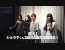 ホモと見るファンミーティング.zi-o