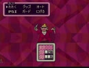 【実況】癒しを求めてMOTHER2　part2